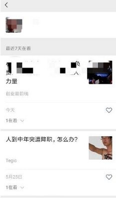 微信上线在看个人主页