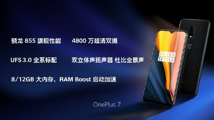 RedmiK20和一加7对比