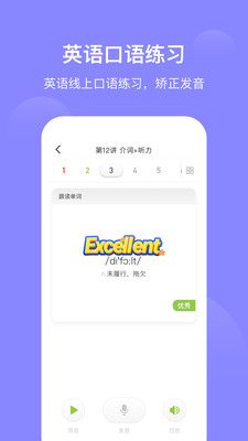 爱学习学生端app截图2