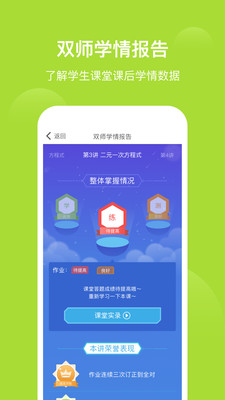 爱学习学生端app截图1