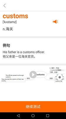 步步背单词app手机版截图3