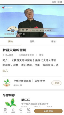 半亩方塘手机版截图4