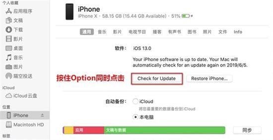 iOS13怎么升级安装？iOS13开发者预览版详细步骤教程