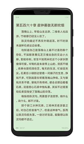 追书免费全本小说app截图6