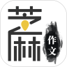 芝麻作文app