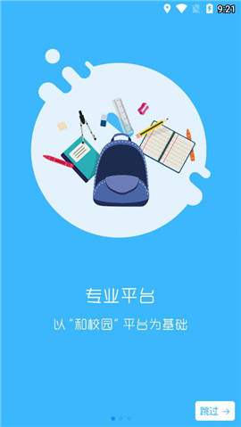 学拓帮app家长版截图1