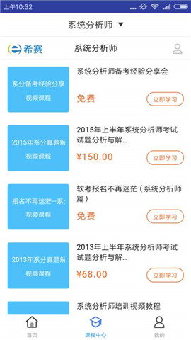 系统分析师题库2019截图2