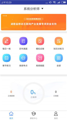 系统分析师题库2019