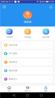 社会工作硕士题库截图4