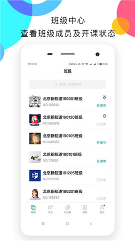 嗨学学生端app