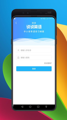 天天儿童英语app截图2