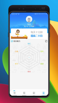 天天儿童英语app截图1