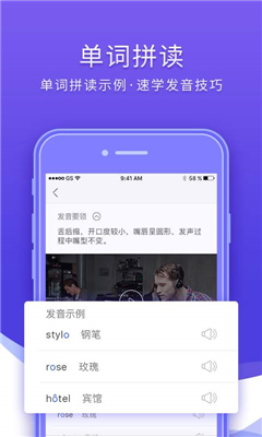 法语入门app免费截图2