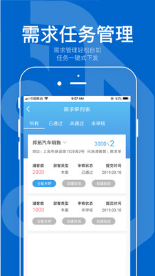 掌心营销软件最新版截图1