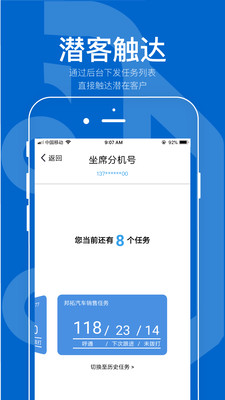 掌心营销软件最新版截图2