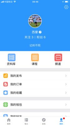 天书笔记app安卓截图1