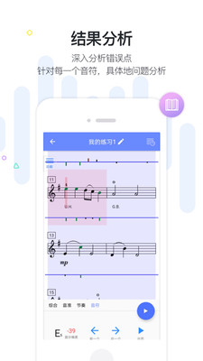 一起练琴2019最新版截图2