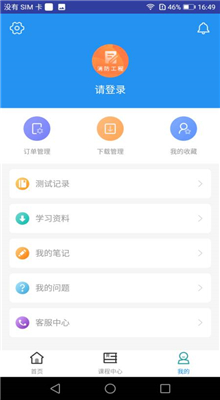 一级消防工程师题库app截图2