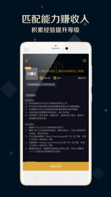 夜神猎人app最新版截图3