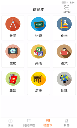 艺考文化通官方版截图1