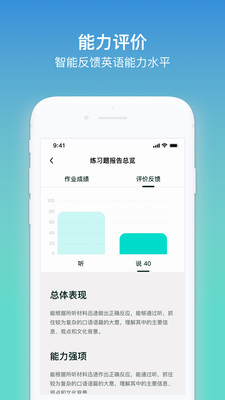 Kion英语学生截图1