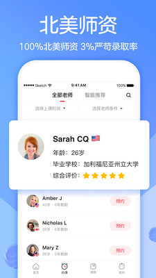 gogokid英语家长端截图3