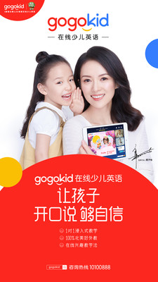 gogokid英语家长端截图1