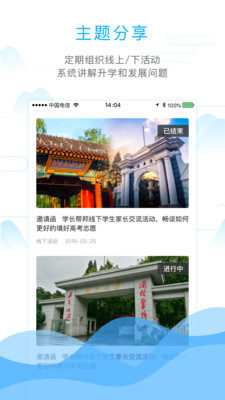 学长帮邦高考志愿填报截图3