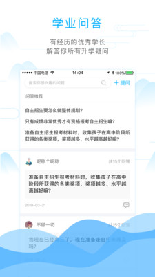 学长帮邦高考志愿填报截图2