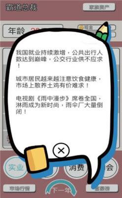 极品小秘书ios最新