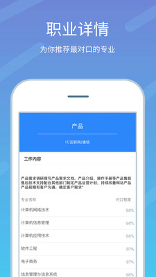 比较好用的高考志愿app高考志愿榜