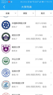 阳光志愿app