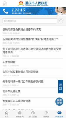 重庆市政务服务网统一认证中心截图1