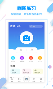 小雨优学app截图1