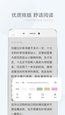 漫读小说app截图3