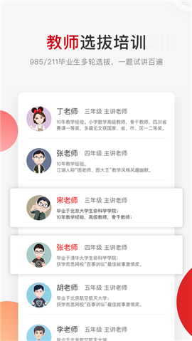 文亮网课app