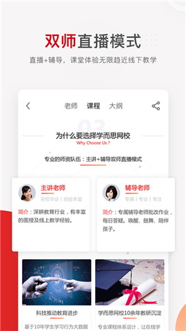 文亮网课app