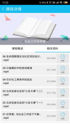 99学吧app