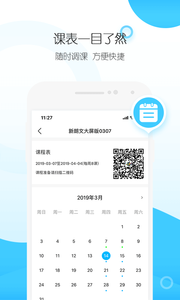 纳米盒招生版app