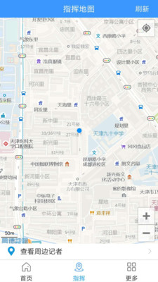 津云记者app