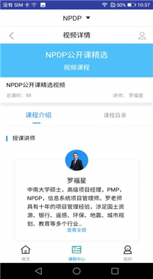 NPDP题库电子版截图2