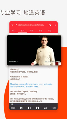 TED英语演讲课堂截图3