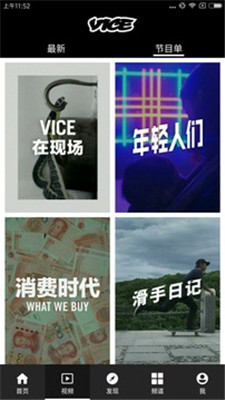 VICE中国