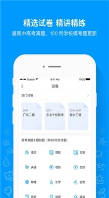 爱尚题库截图1