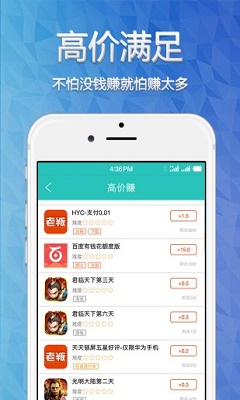 熊猫赚客app截图1