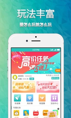 熊猫赚客app