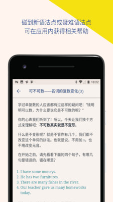 Lingvist截图3