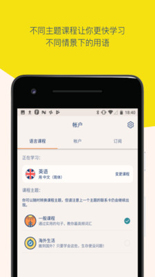 Lingvist截图5