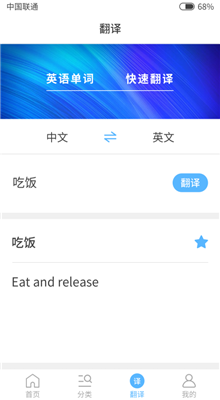 小喻单词app