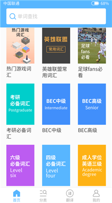 小喻单词app